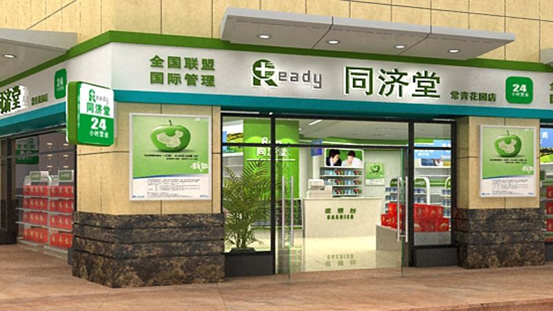 同濟(jì)堂連鎖藥店加盟怎么樣