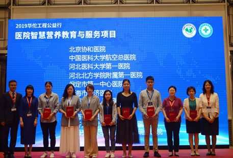 打造營(yíng)養(yǎng)教育新模式,全國(guó)71家醫(yī)院入選華佗工程項(xiàng)目