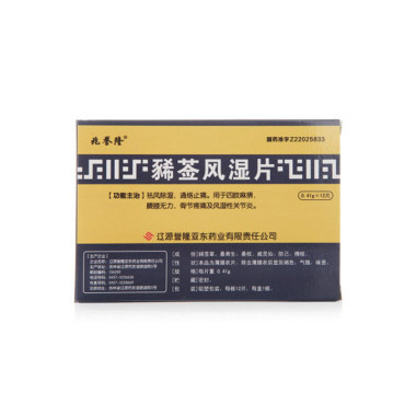 豨薟風(fēng)濕片(兆譽(yù)隆)價(jià)格_說(shuō)明書(shū)_功效_作用_華佗大藥房 - 360好藥