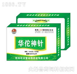 豬腿瘸專(zhuān)用藥